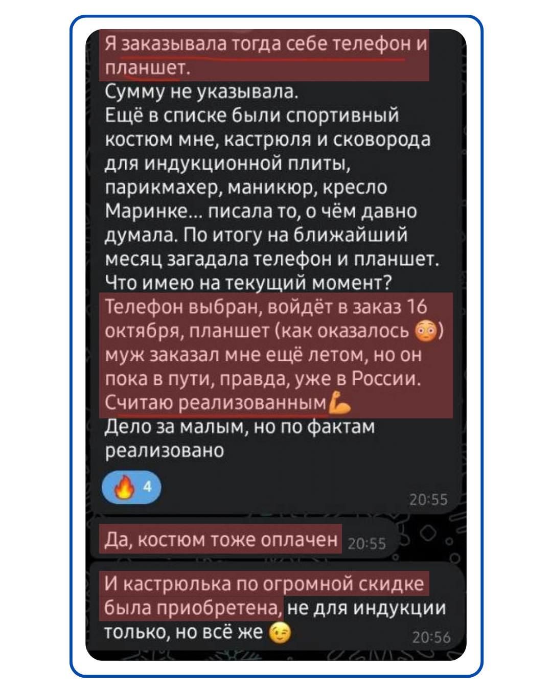 Отзыв ученика 6