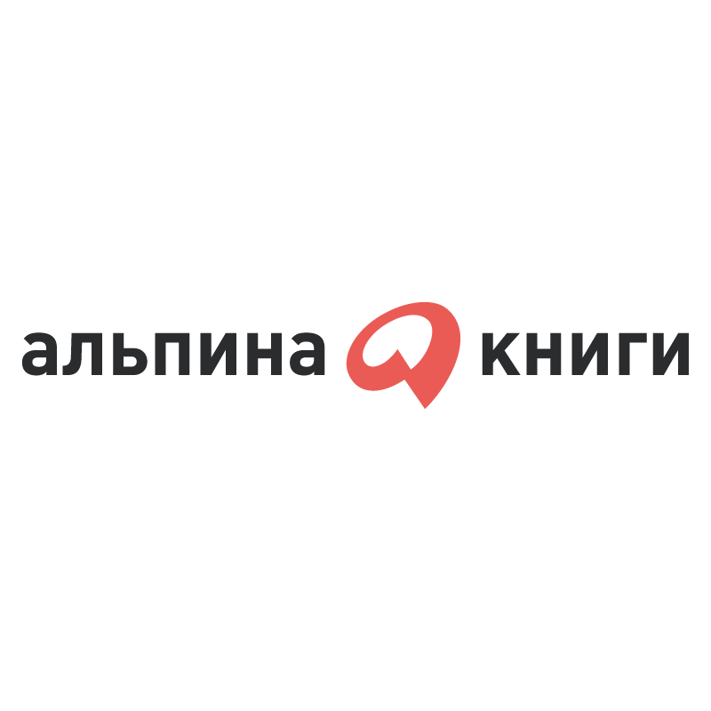 Альпина паблишер логотип. Альпина паблишер. Альпина паблишер логотип. Альпина логотип издательство. Альпина логотип издательство.