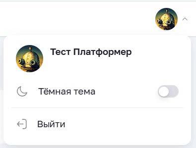 Меню профиля методиста
