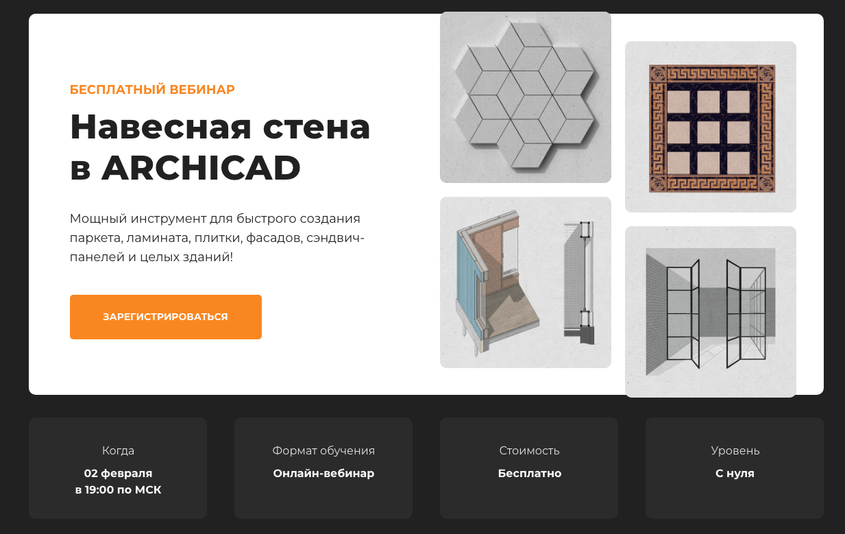 Конвертировать rfa в archicad