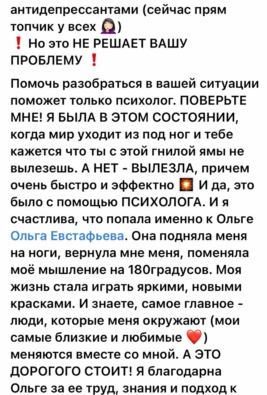 Отзыв