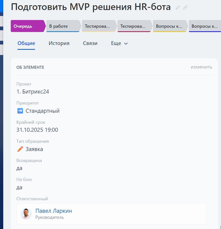 Таблица совместимых пиктограмм для CRM-системы