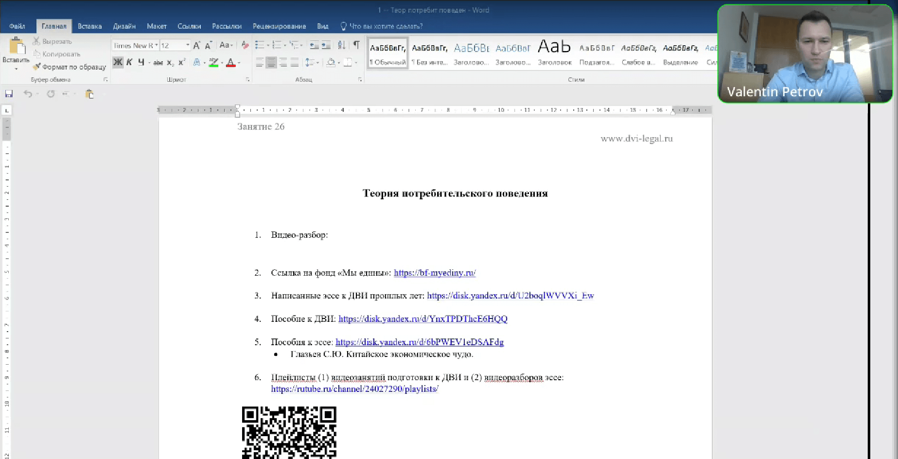 видел разбор эссе на тему «Теория потребительского поведения»