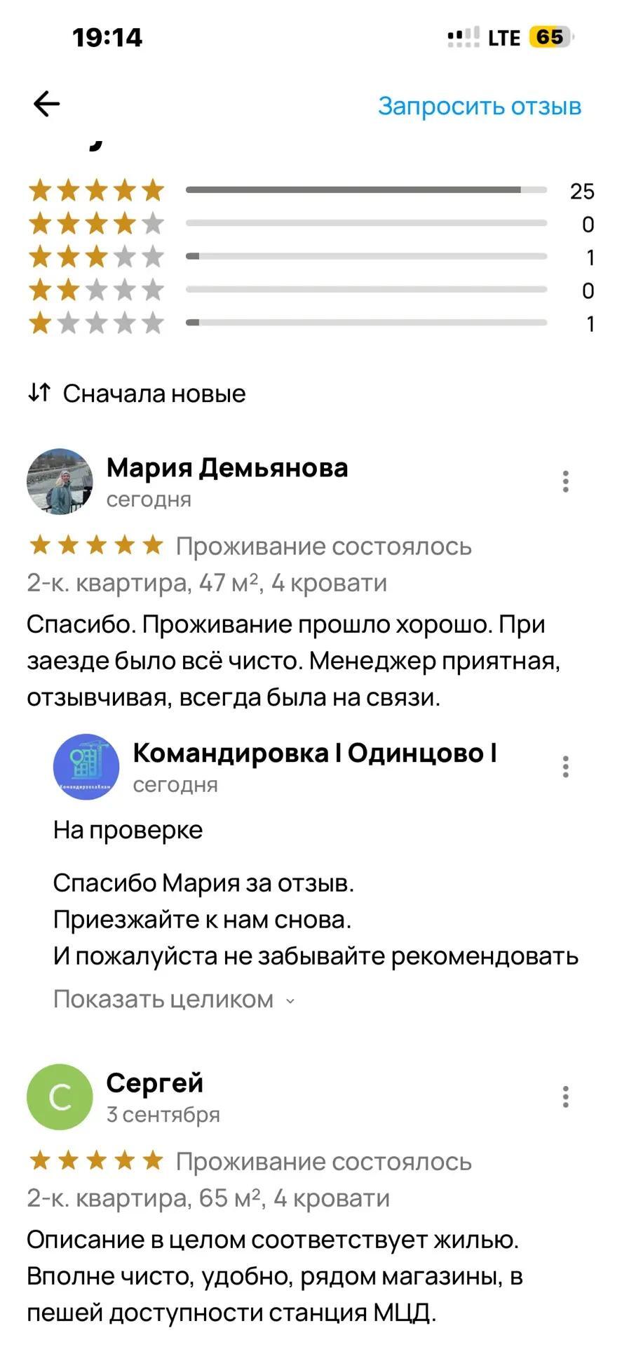 Отзыв 1
