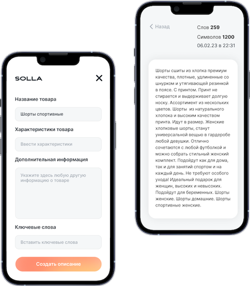 искусственный интеллект сео оптимизации карточек маркетплейсов