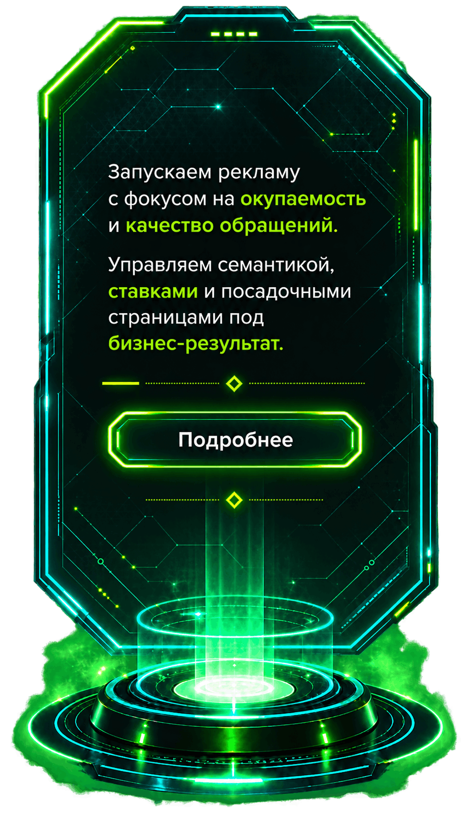 Контекстная реклама подробнее