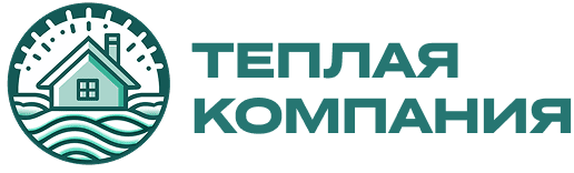 ТЁПЛАЯ КОМПАНИЯ