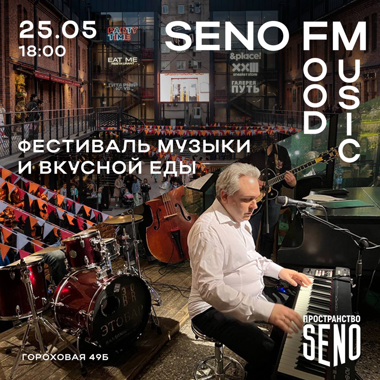 25.05 - SENO FM (food & music)