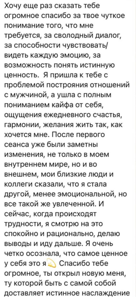 Отзыв о работе с Андреем Грязновым