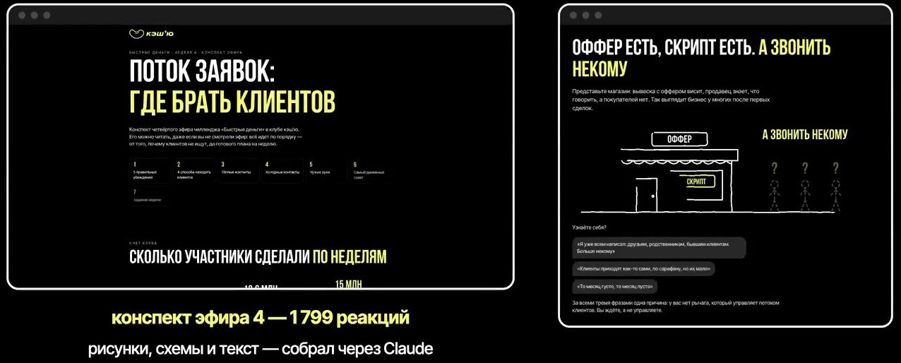 Конспект эфира 4