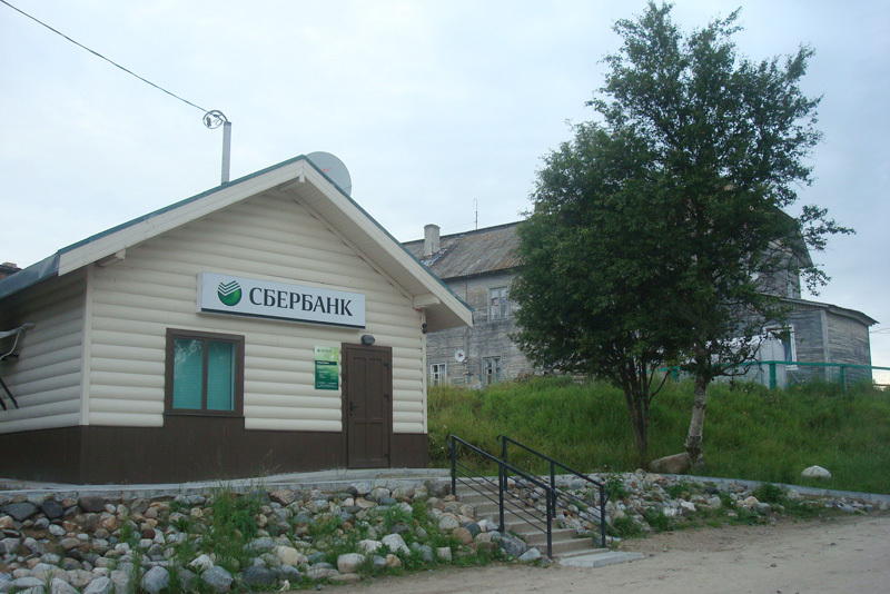 Сбербанк