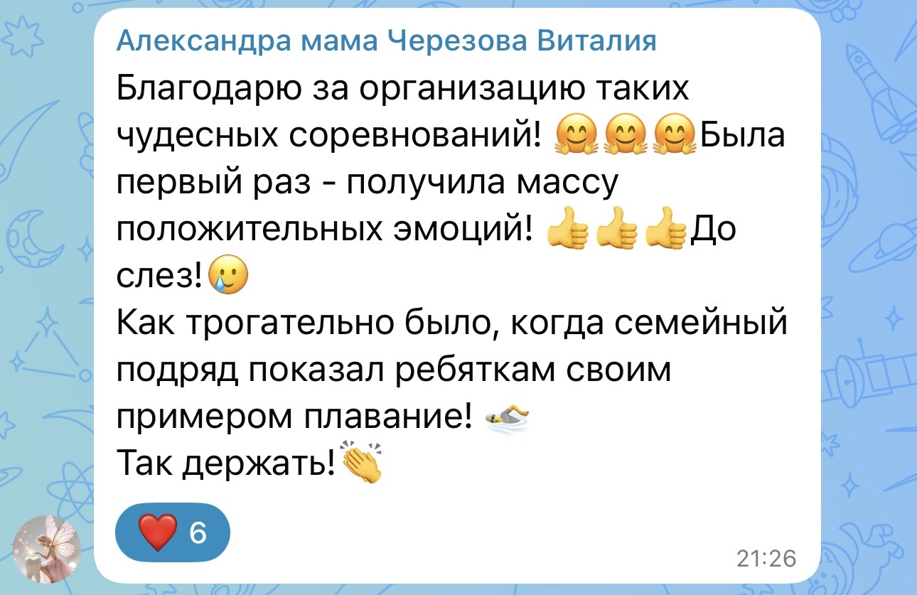 Отзыв клиента 13