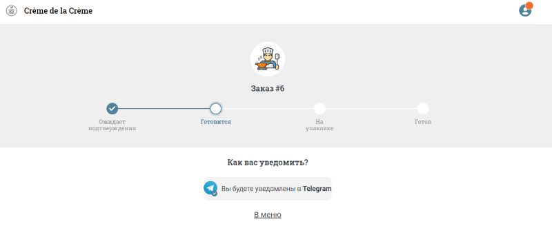 Создание первой продажи для “простого” процесса обработки заказов (21)