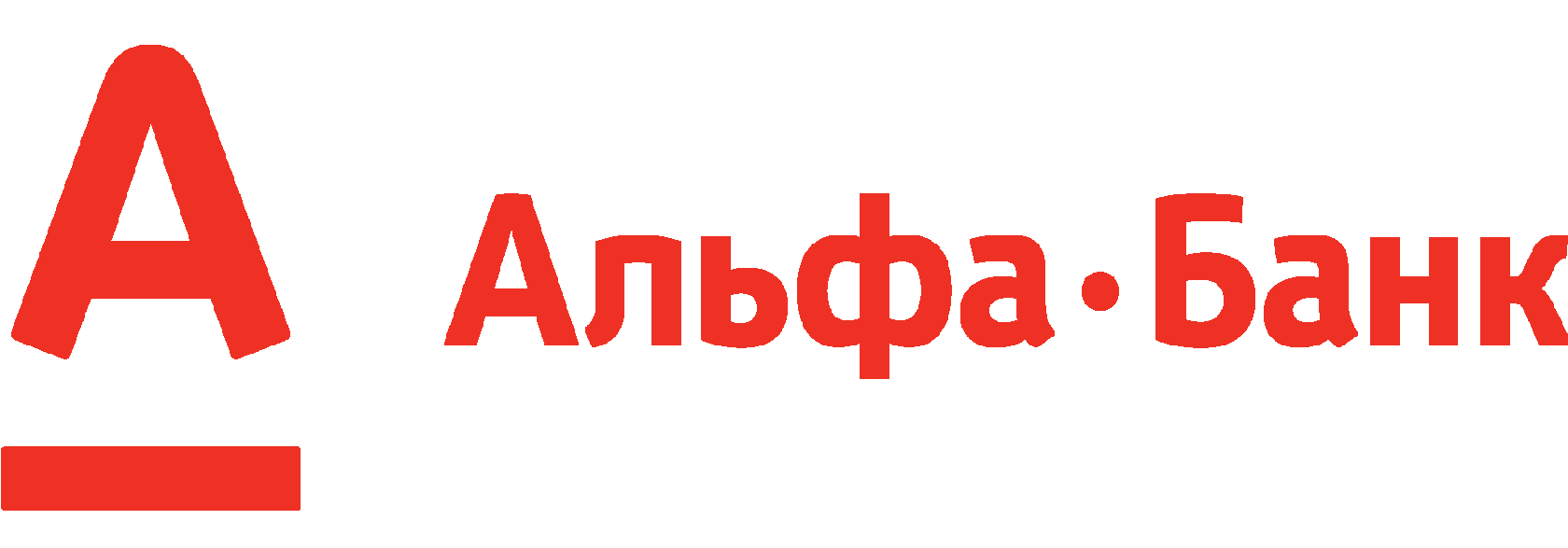 Альфа Банк