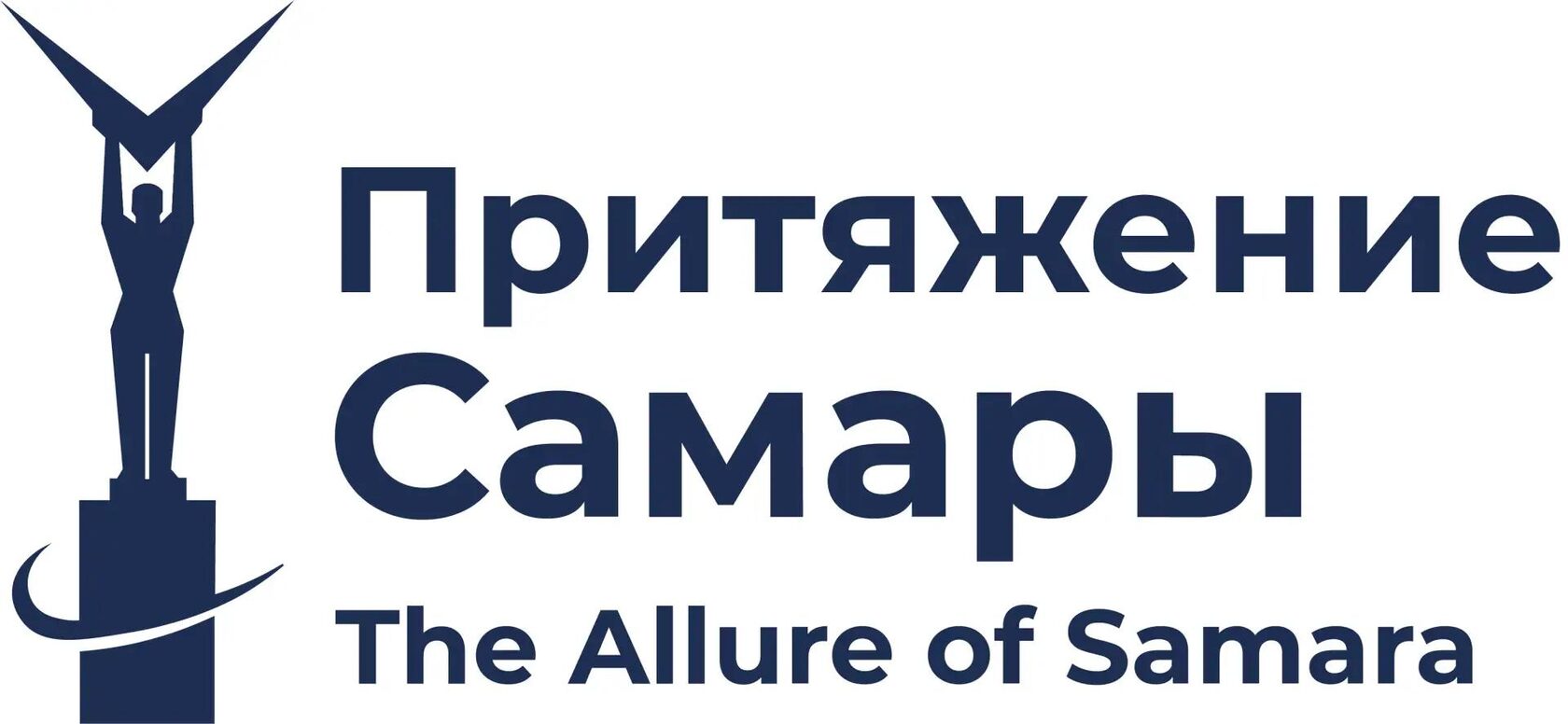 Притяжение Самары