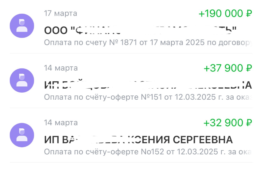 Оплата сделки