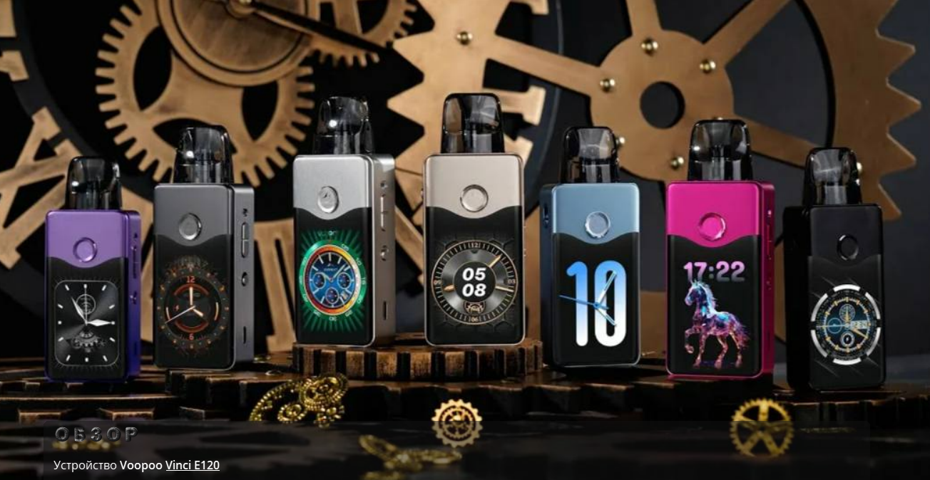 Внешний вид и коллекция цветов Voopoo Vinci E120 
