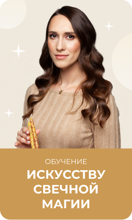 Восковые отливки Продвинутый курс Анастасии Лыковой 