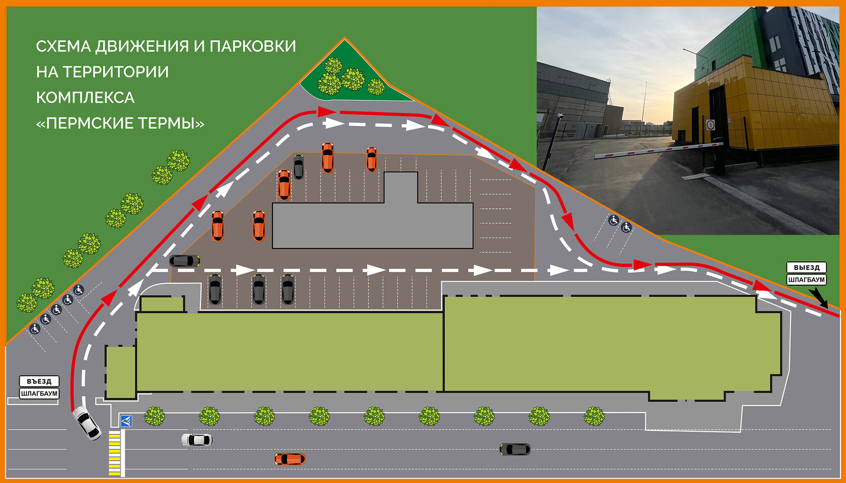 Терма пермь на героев хасана