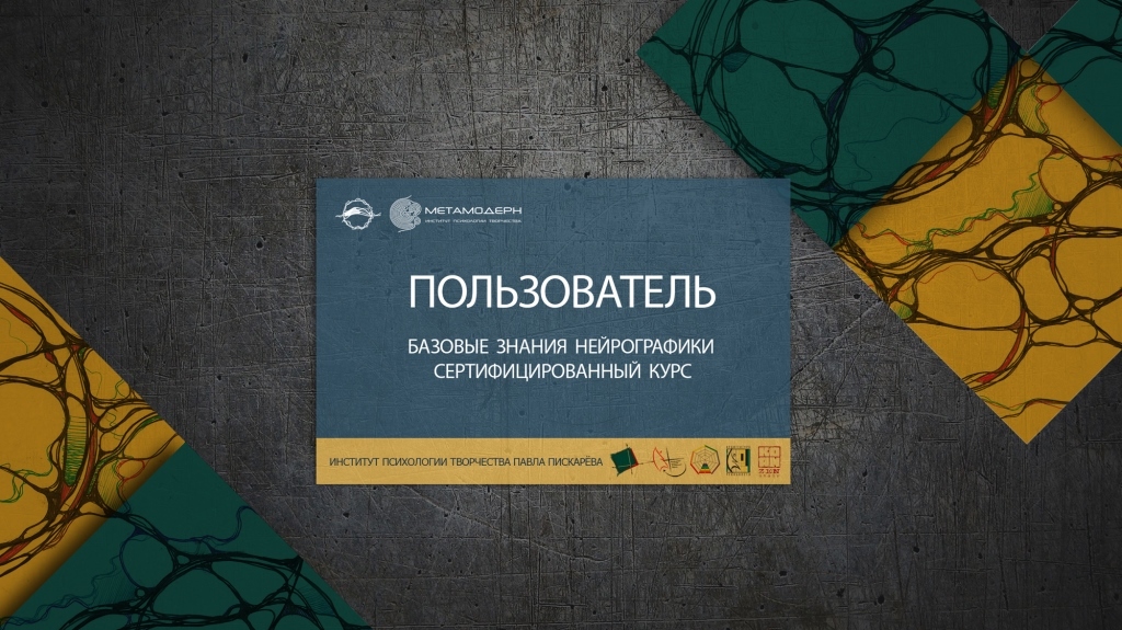 Примеры тем для нейрографики