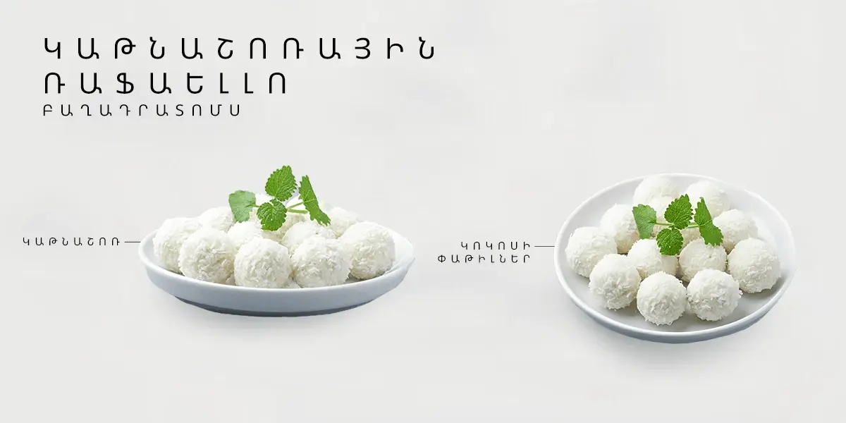 curd-raffaello
