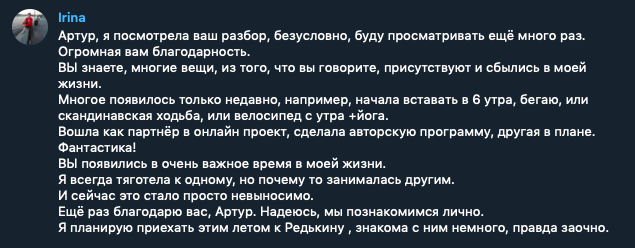 Отзыв участника 36
