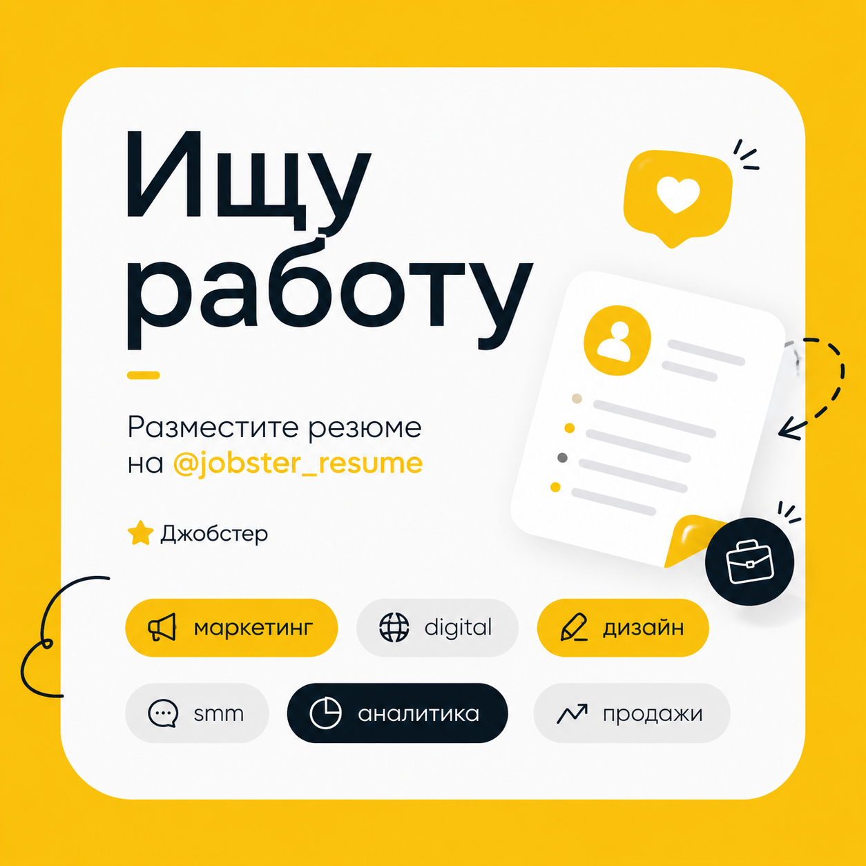 Руководитель отдела PR и внешних коммуникаций