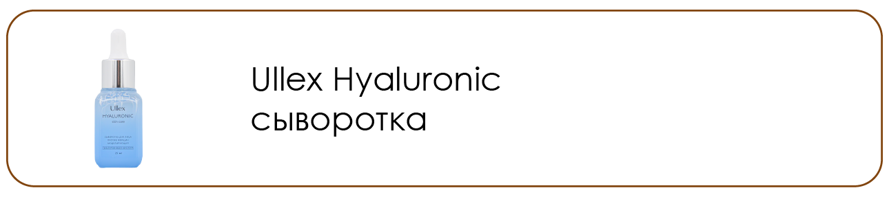 Переход на керамиды сыворотка