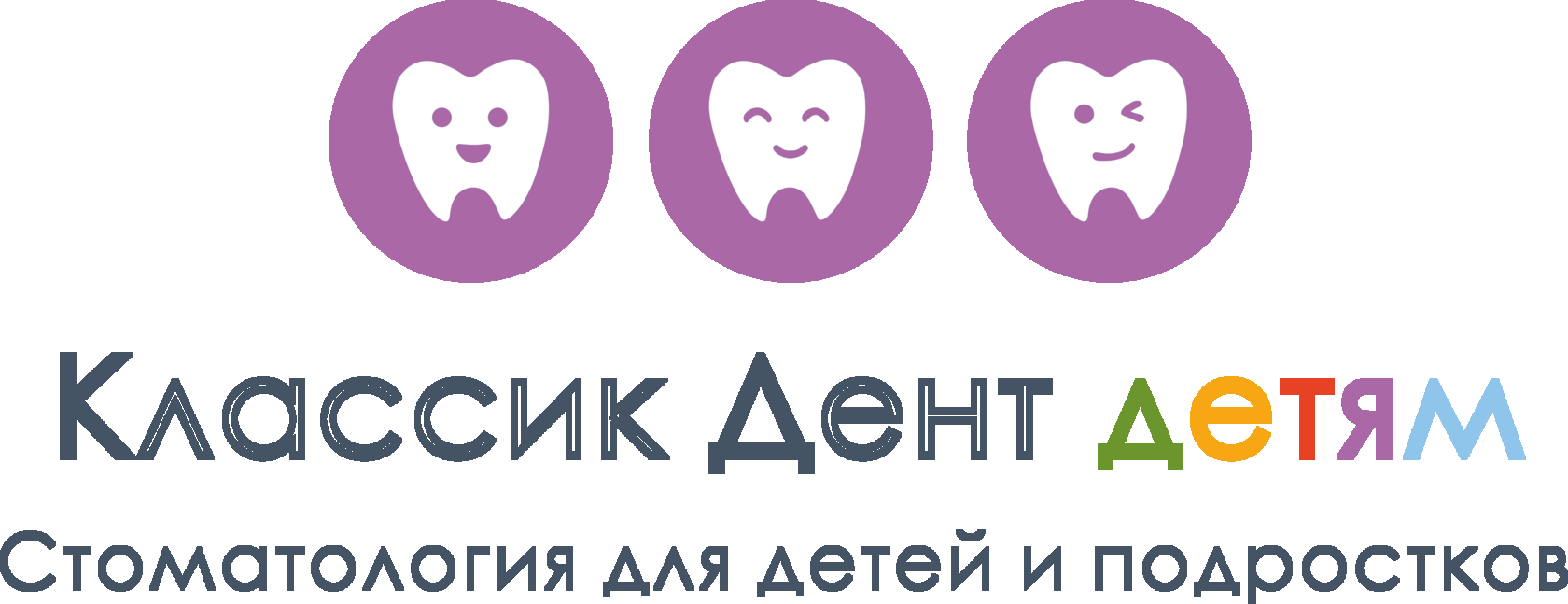 Детская стоматология в ДетиДент | Заботимся о здоровье вашего ребенка