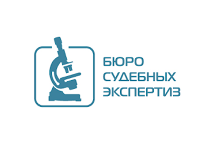 Бюро экспертиз. Бюро судебных экспертиз. «Бюро судебных экспертиз» г. Ставрополь,. Экспертное бюро логотип. Печать бюро экспертизы.