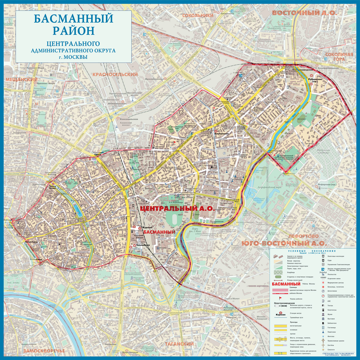 Вывоз строительного мусора Басманный