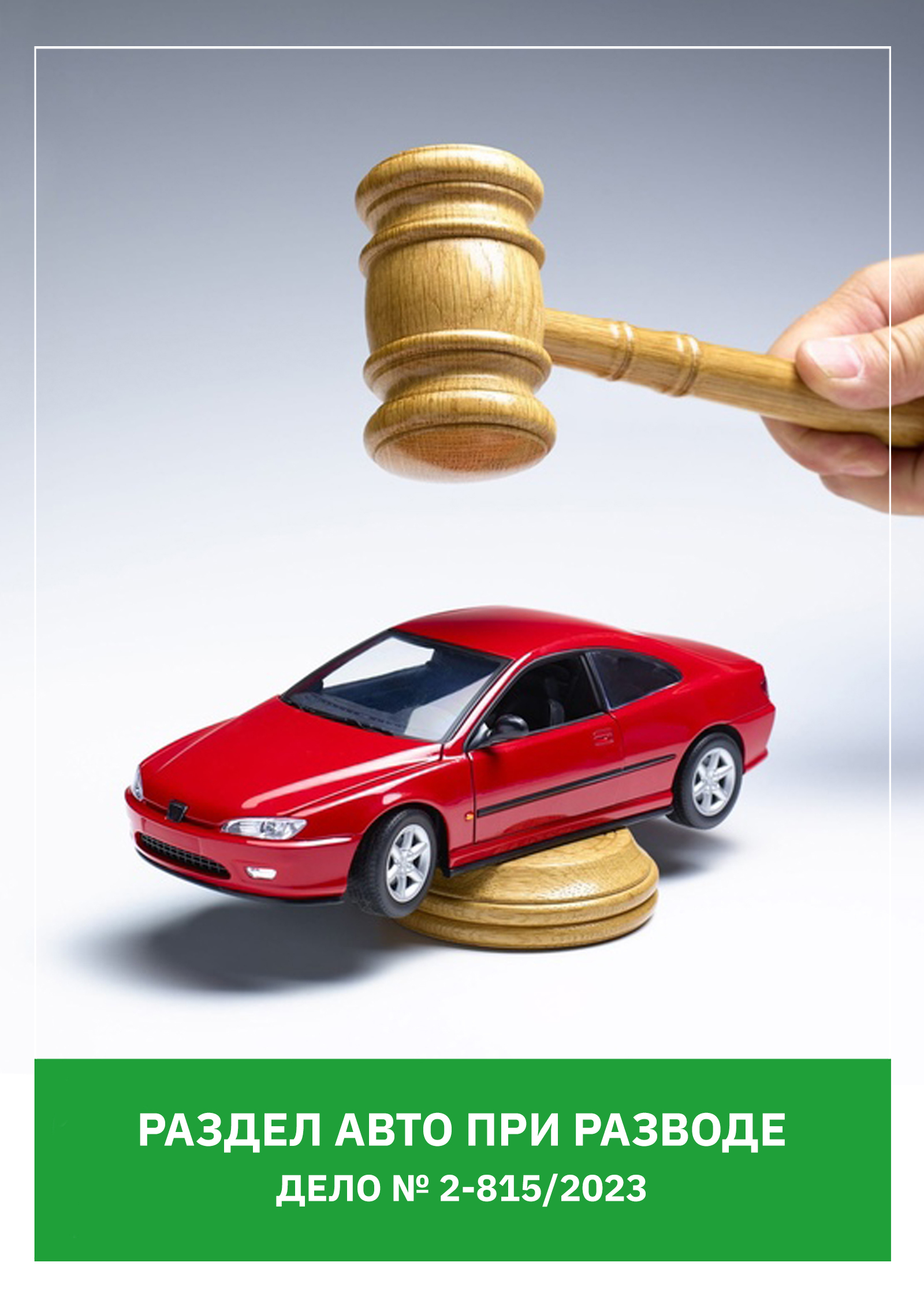 Сайт торгов по банкротству автомобили