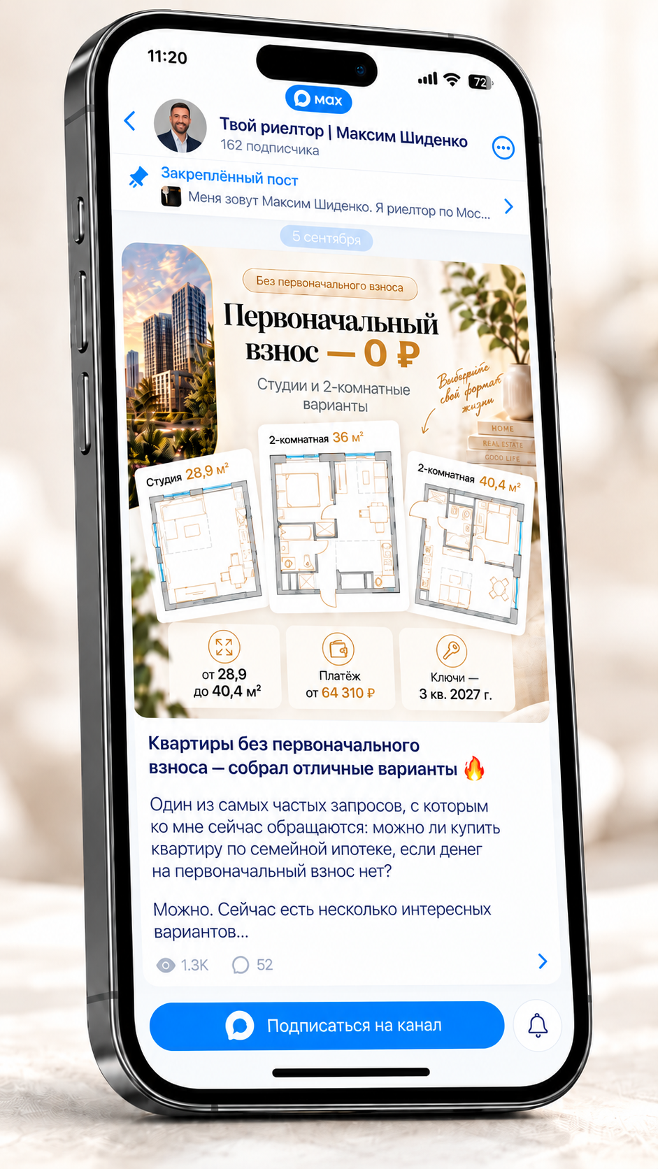 Пост с планировками квартир в канале Максима Шиденко в MAX