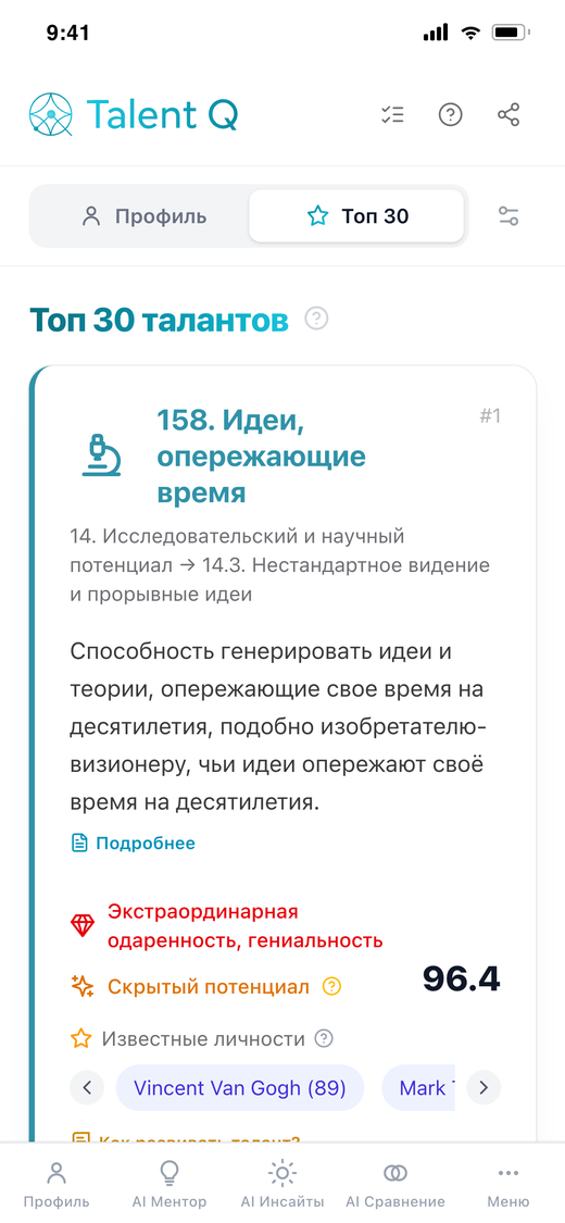 Интерактивный график потенциалов