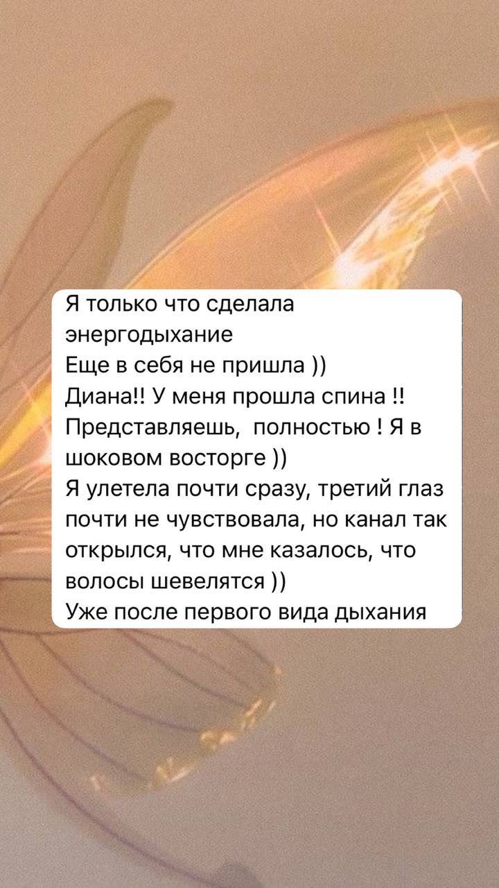 Отзыв 5 о дыхательной практике