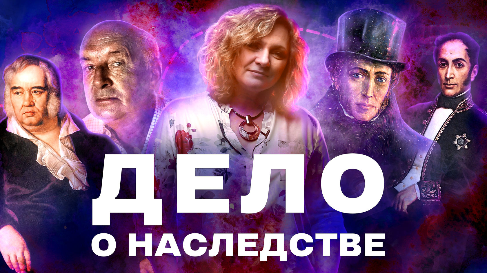 1.2. Дело о наследстве