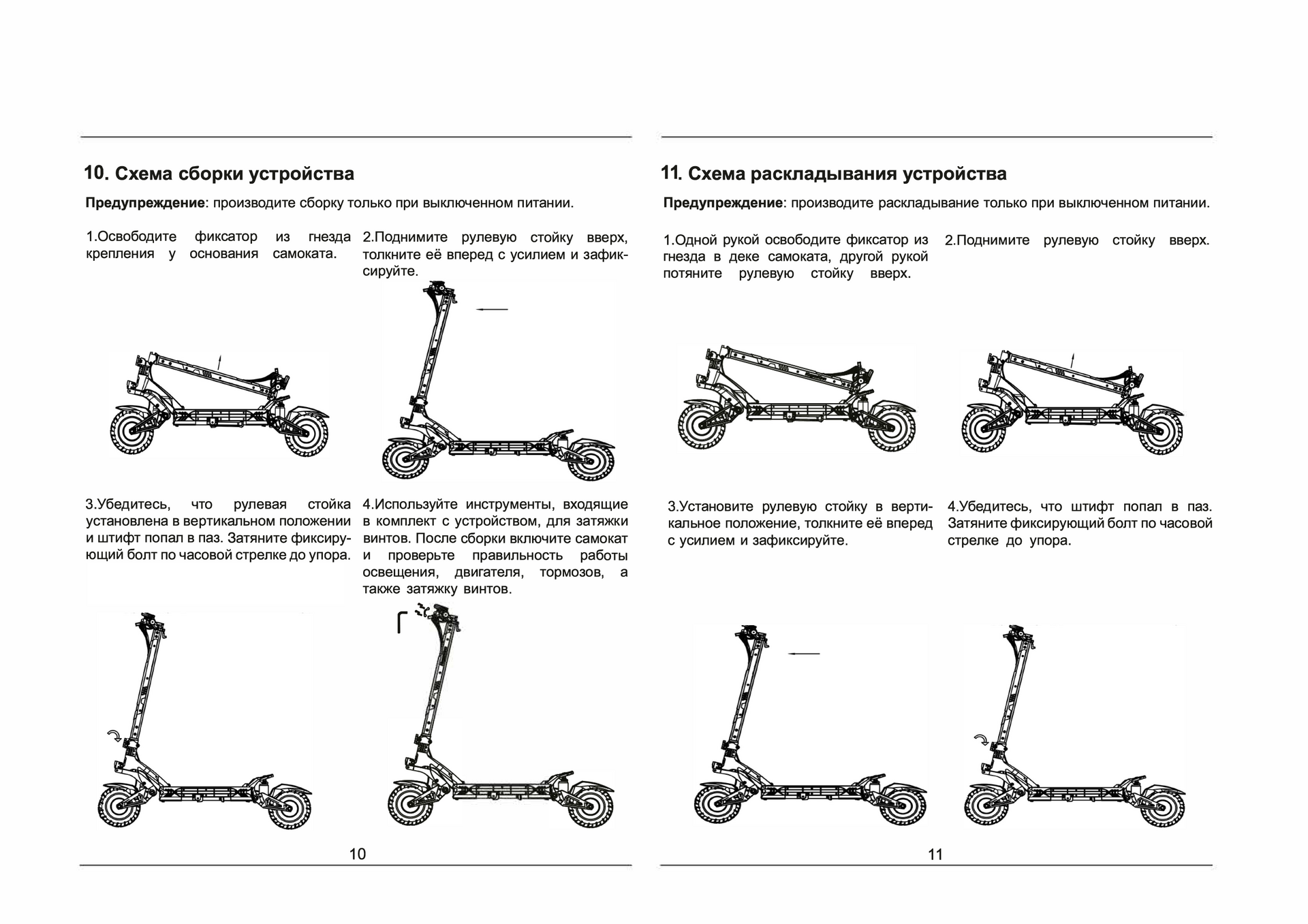 Инструкция к электросамокату Kugoo G3 Pro