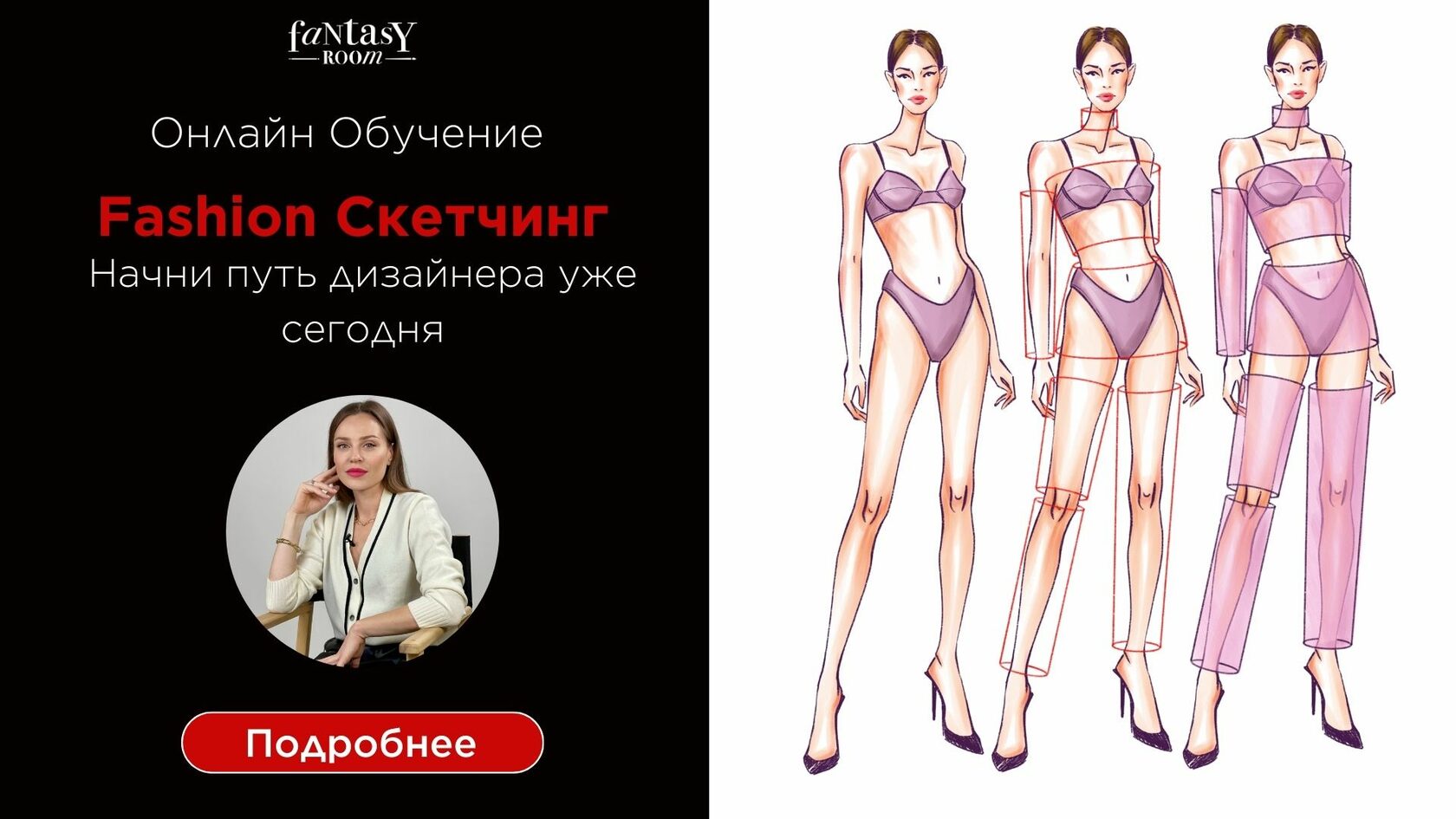 ПОЗЫ МОДЕЛЕЙ ДЛЯ FASHION ЗАРИСОВОК