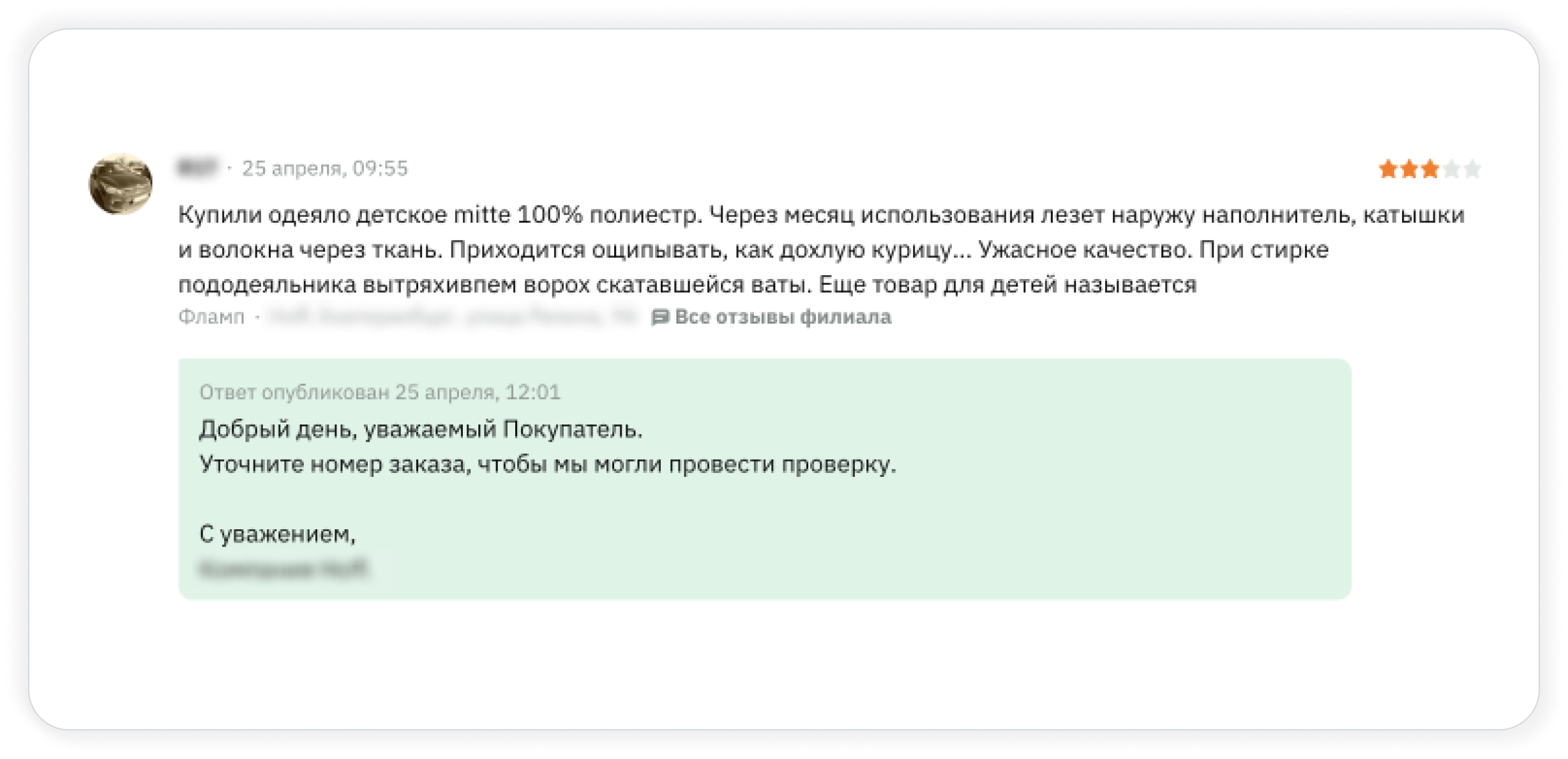 Слезами делу не поможешь. Как удалить негативные отзывы на онлайн-картах