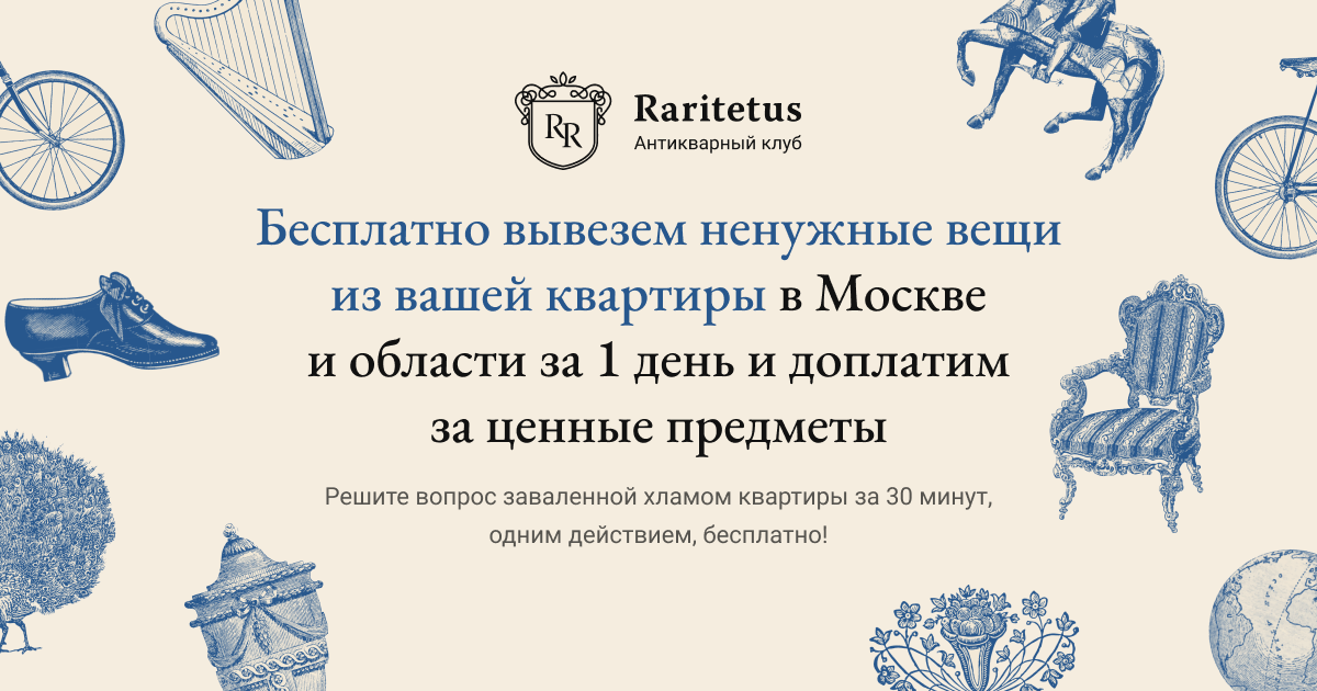 Вывезем ненужные вещи из вашей квартиры