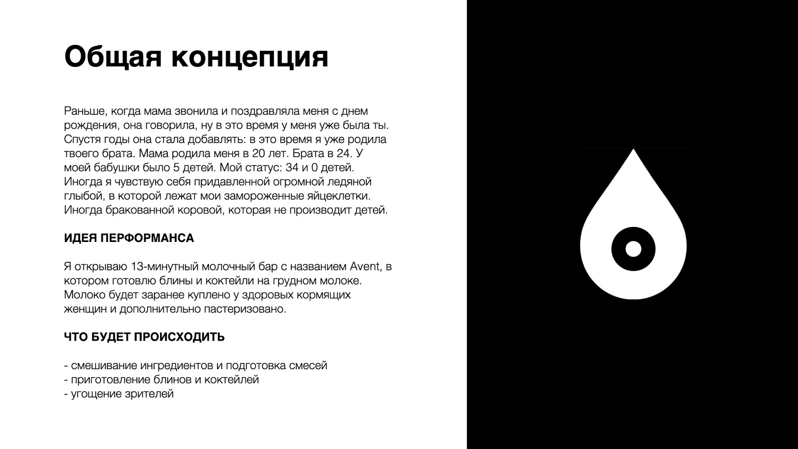 Кто такая извращенка. Кто такая извращенка