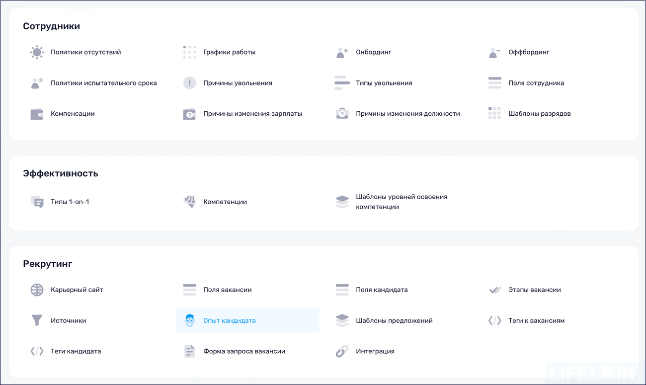 HR-автоматизация, HR-платформа, МояКоманда HCM, LMS, LXP, HCM, Пульс HR