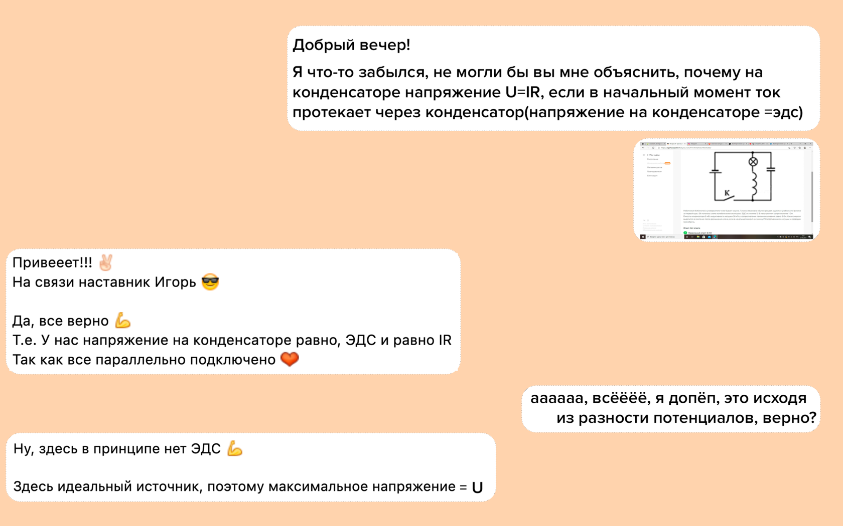Чат быстрой помощи, быстрая обратная связь, ответы на вопросы по физике, помощь с ЕГЭ по физике, помощь в подготовке, подготовка к ЕГЭ
