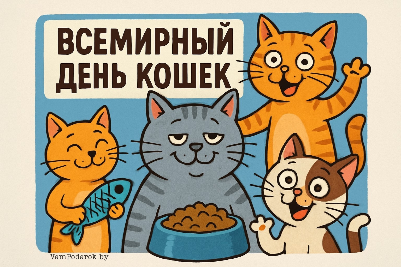 Всемирный день кошек – картинка