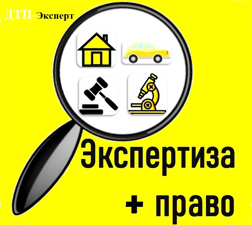 Независимая оценка автомобиля в Москве и МО. Оценка рыночной стоимости ...