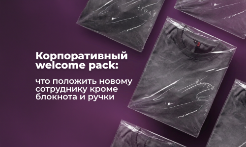 Брендированная одежда для сотрудников компании с нанесением логотипа и фирменной символики, корпоративные футболки, поло, худи и свитшоты в едином стиле. Корпоративная одежда с логотипом компании для сотрудников офиса, торговых точек, ресторанов, сервисны
