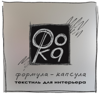 Текстиль для интерьера