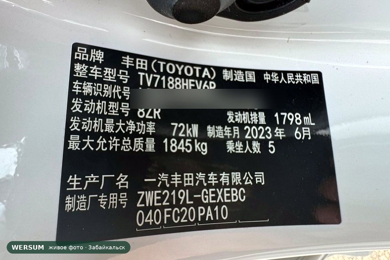 Toyota Corolla 铭牌：车身代码 ZWE219L