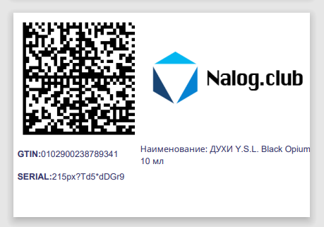КИЗ для Вайлдберриз