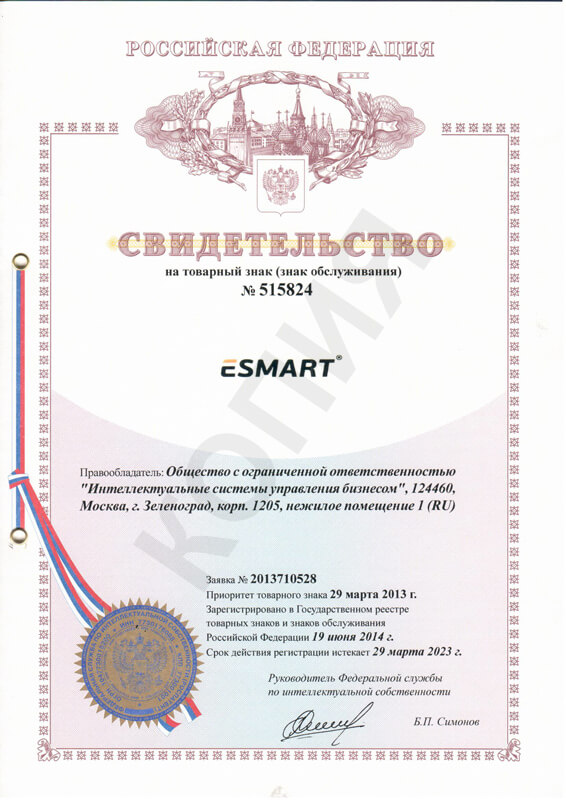 ESMART® Token – Информационная безопасность